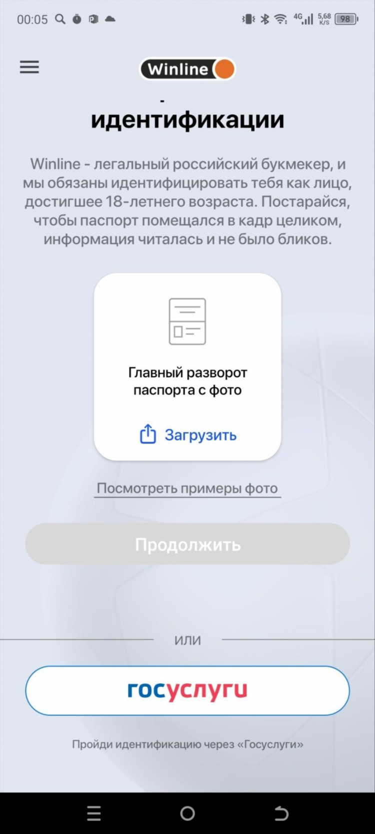Отзывы о букмекерской конторе винлайн