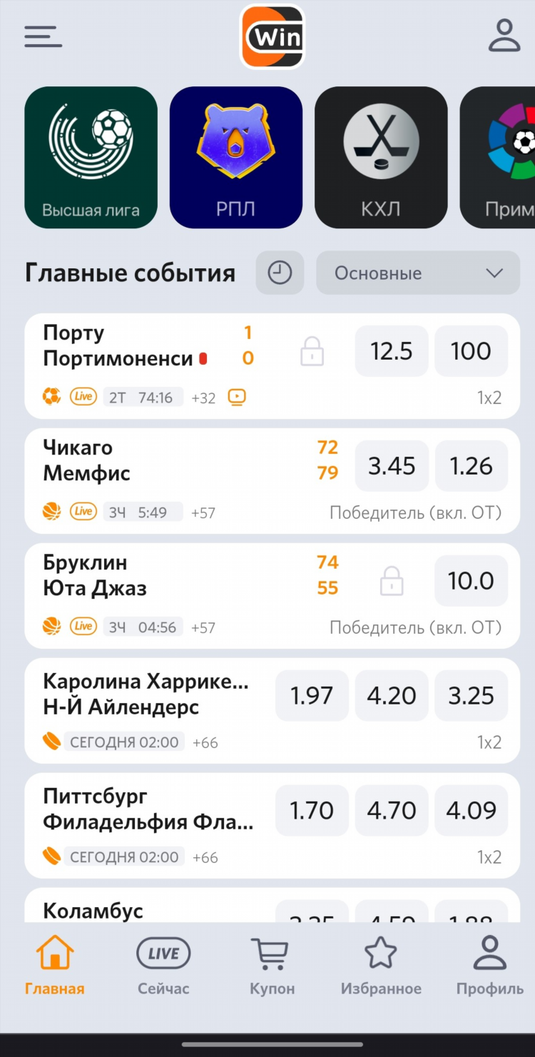 Отзывы винлайн букмекерская контора