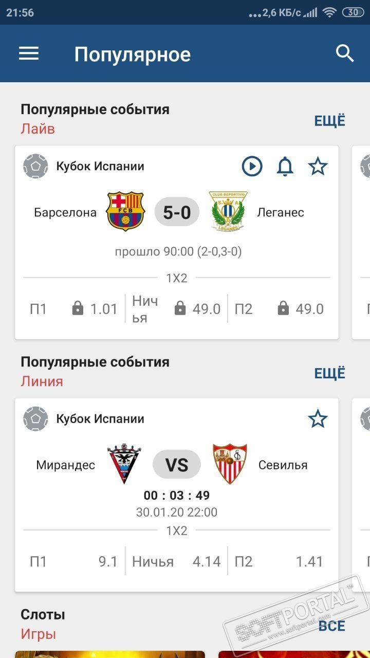 Пари бет скачать на андроид бесплатно