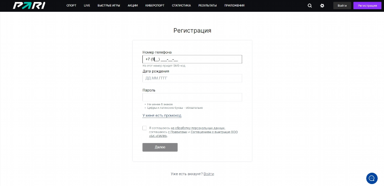 Пари букмекерская контора