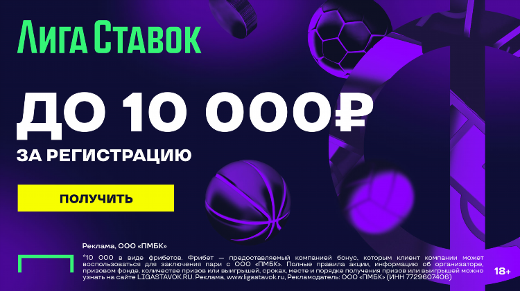 Пари лига ставок
