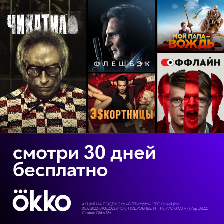 Париматч фильм смотреть