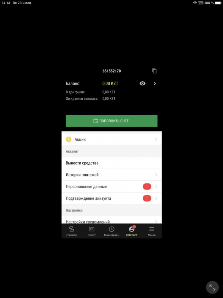 Париматч кз букмекерская контора