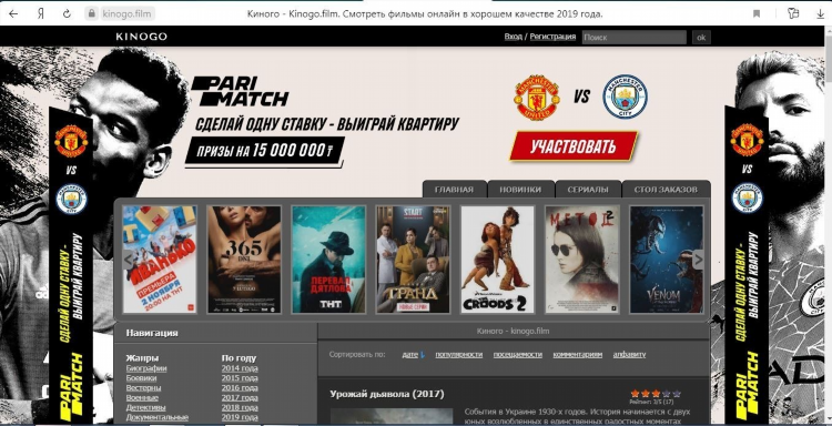 Партнерка букмекерских контор