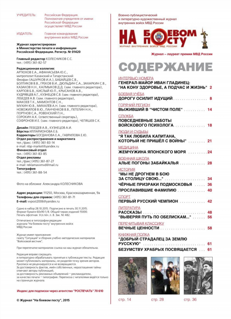 Пламя про витязь про волейбол статистика