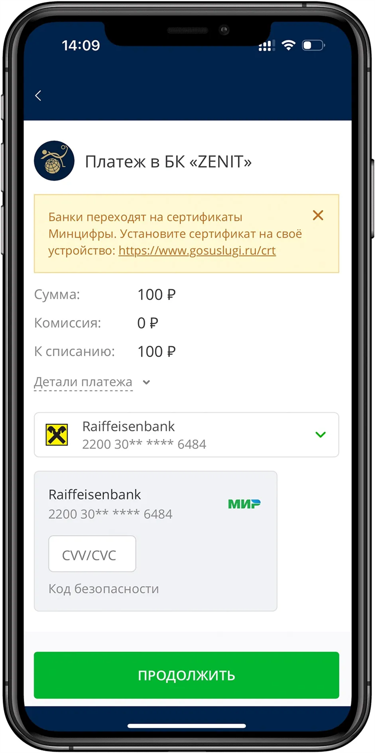 Приложение зенит для андроид