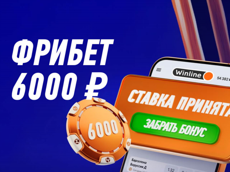 Приложения для ставок с фрибетом