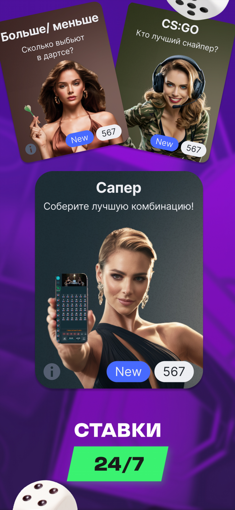 Приложения лига ставок скачать бесплатно