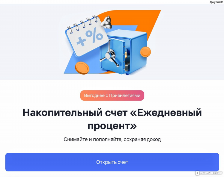 Приветственная ставка это