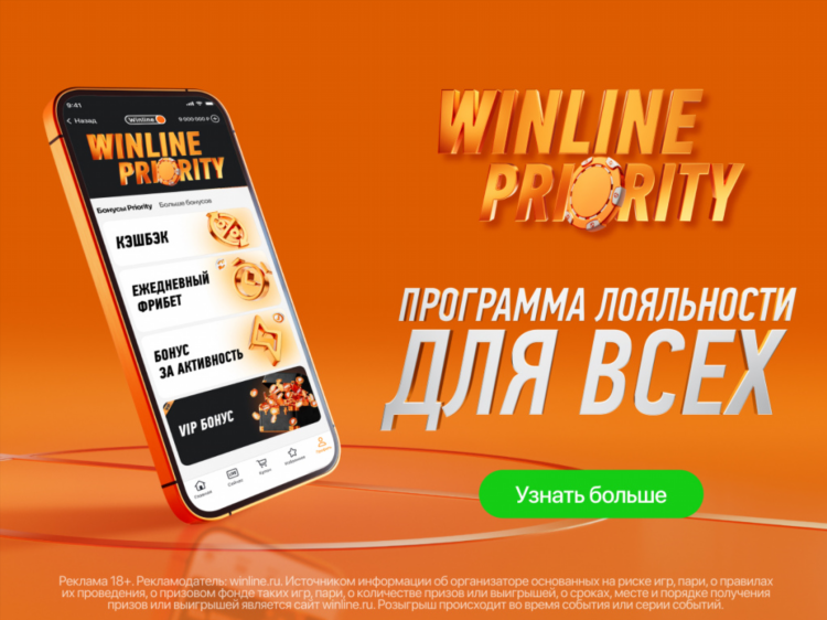 Приветственный бонус ставки на спорт