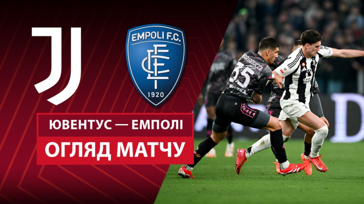 Прогноз матча ювентус