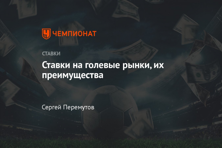 Прогноз на футбол от профессионалов