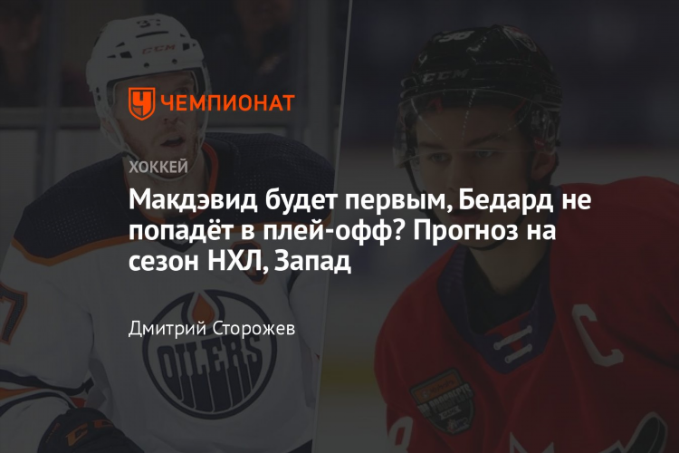 Прогноз на игры нхл на завтра