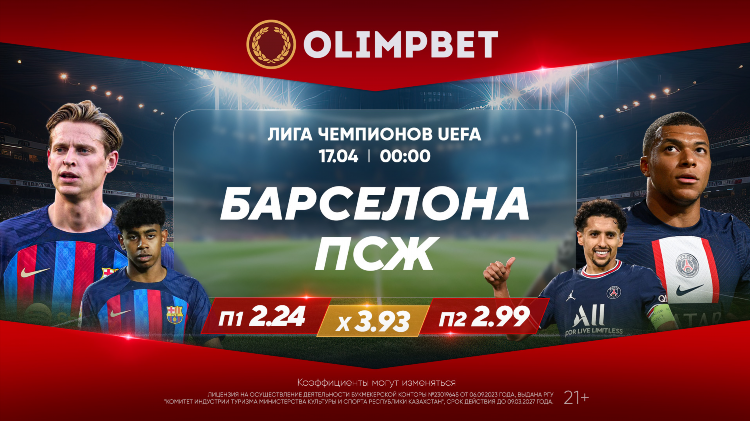Прогноз на лига чемпионов