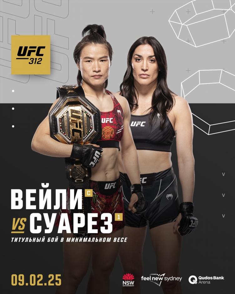 Прогноз на ufc сегодня