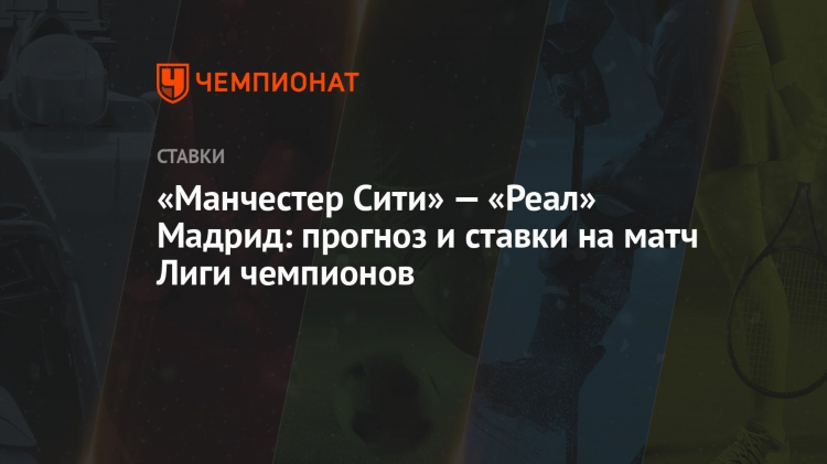 Прогноз от бетзона