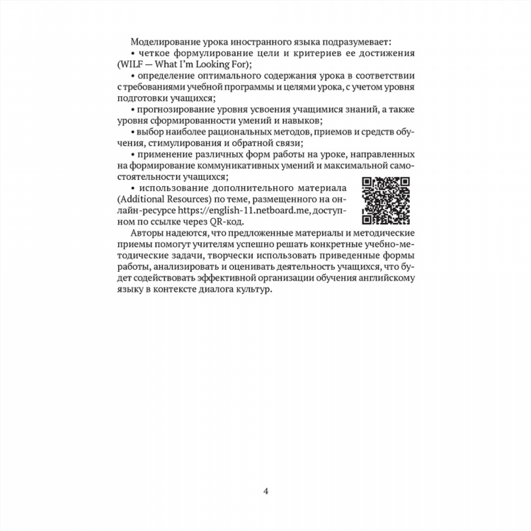 Прогнозировать по английски