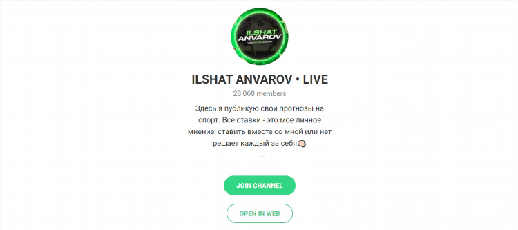 Прогнозы лайв тг