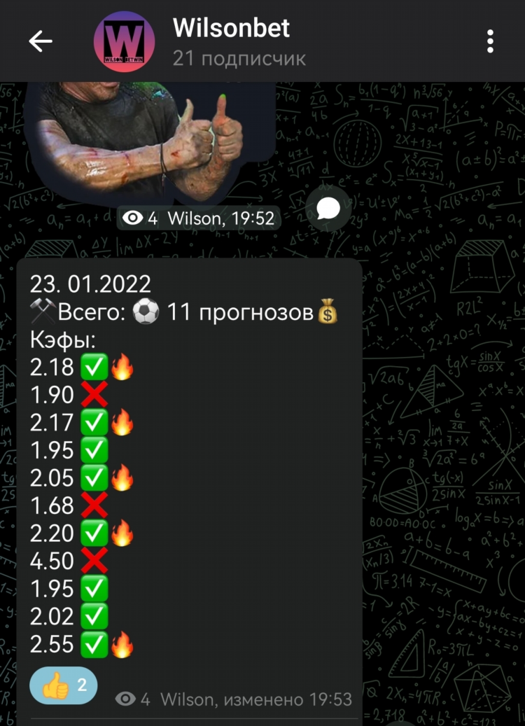 Прогнозы на спорт на сегодня