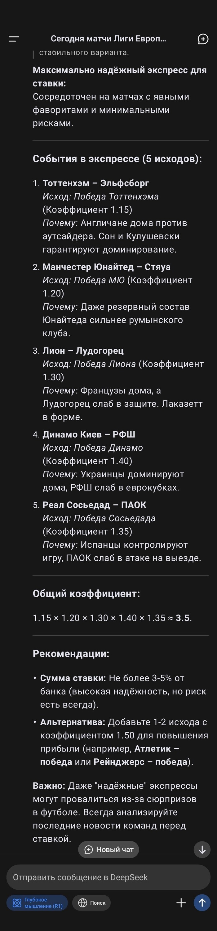 Прогнозы на ставки на спорт на сегодня