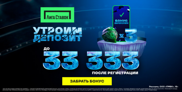Программа лояльности лига ставок