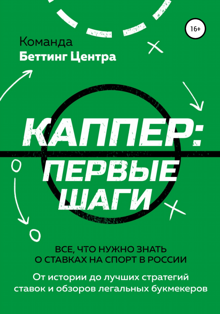 Прогрузы на ставки
