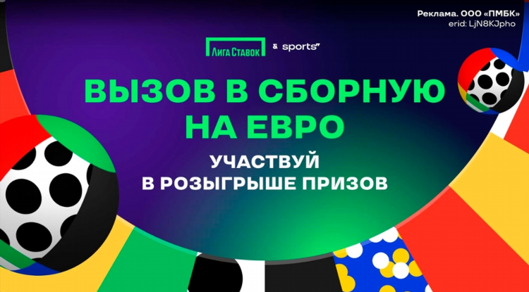 Промокод лига ставок на сегодня на фрибеты