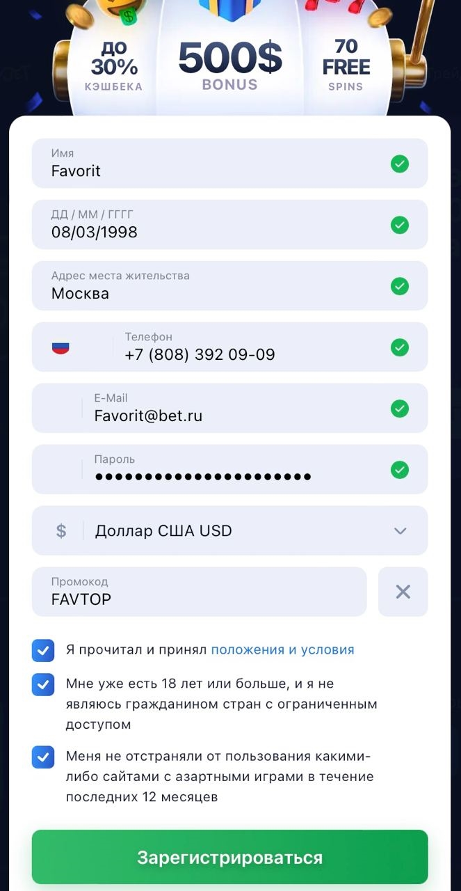 Промокод мелбет при регистрации 500 рублей