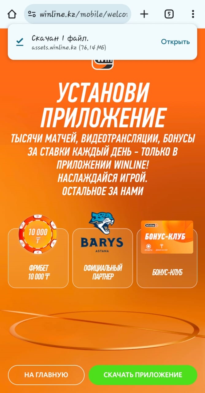 Промокод на день рождения винлайн