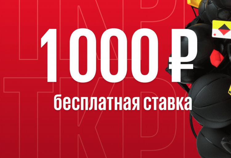 Промокод на фрибеты бет бум