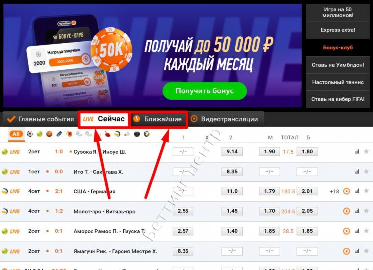 Промокод на винлайн