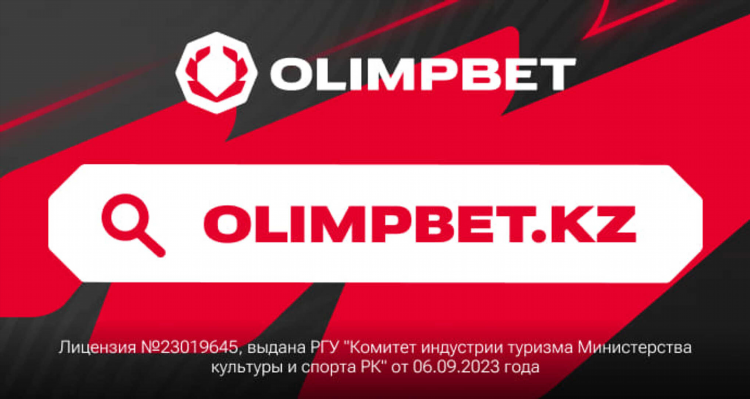 Промокод олимп бет на сегодня бесплатно действующим