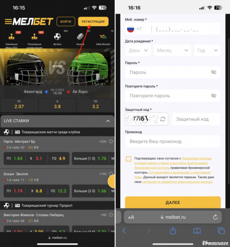 Промокод при регистрации мелбет