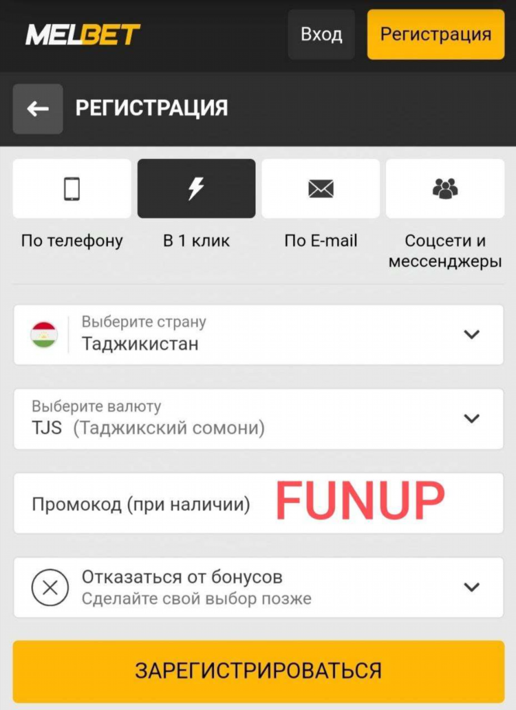 Промокод при регистрации в мелбет
