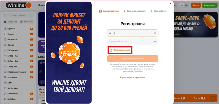 Промокод в фонбет на сегодня