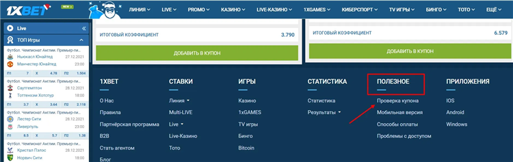 Промокоды 1xbet на сегодня бесплатно без депозита