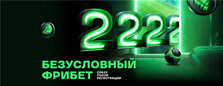 Промокоды лига ставок на сегодня рабочие