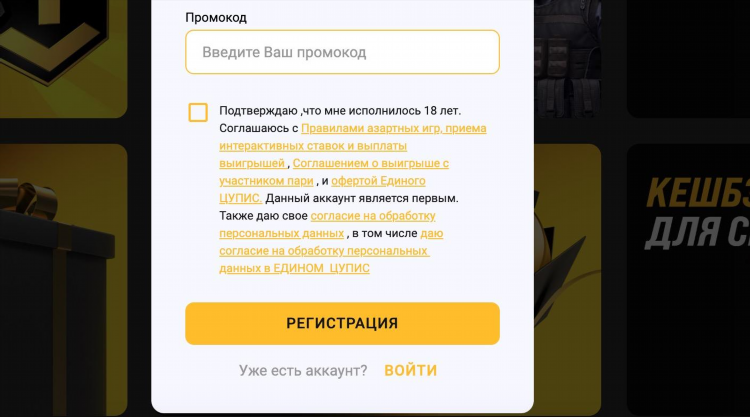 Промокоды на доставку бк