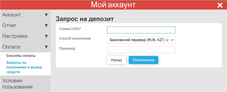 Промокоды на пополнение