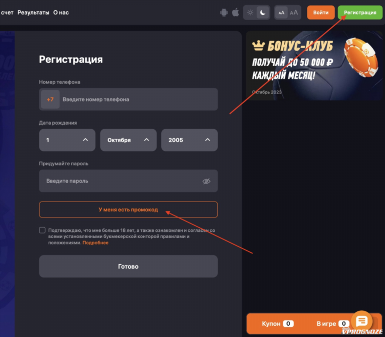 Промокоды winline на сегодня на фрибеты