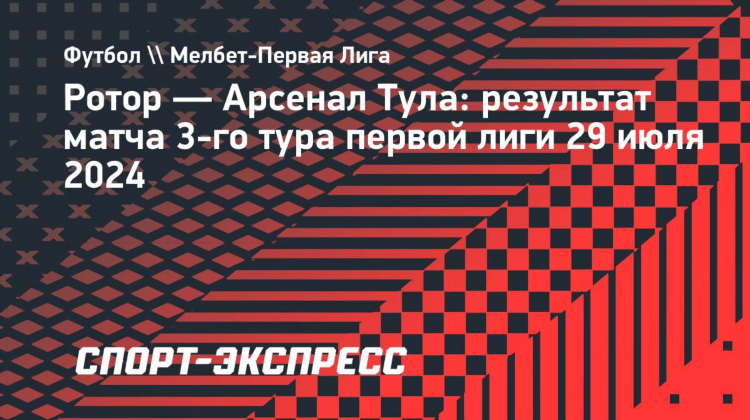 Расписание игр арсенал тула 2024
