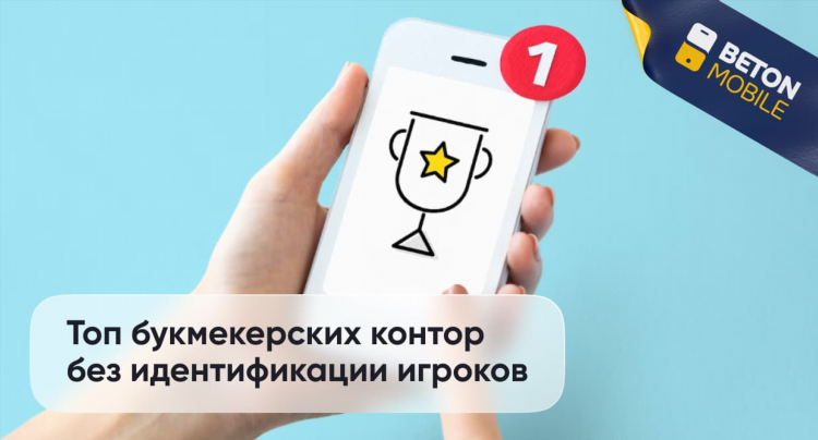 Рейтинг букмекерских контор россии