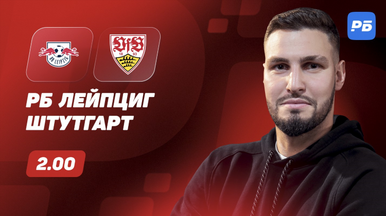 Риу аве прогноз