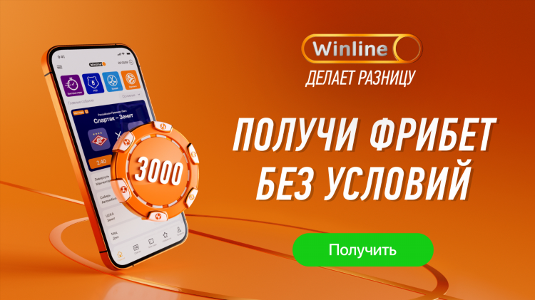 Самая лучшая букмекерская контора в россии