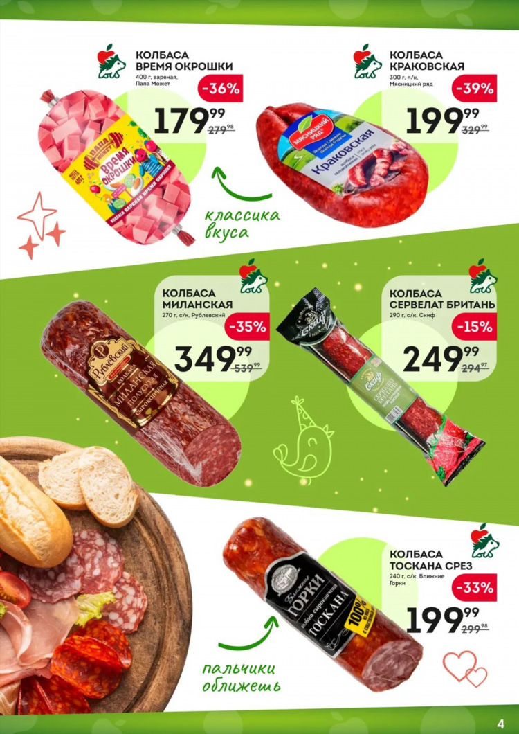 Самбери хабаровск доставка продуктов