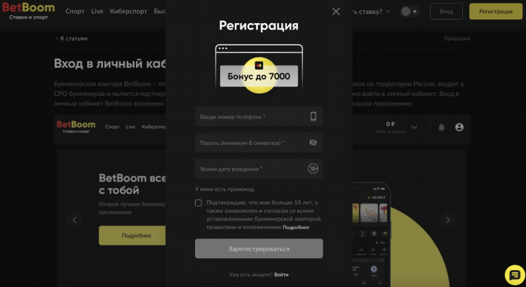 Сделать ставку на спорт онлайн
