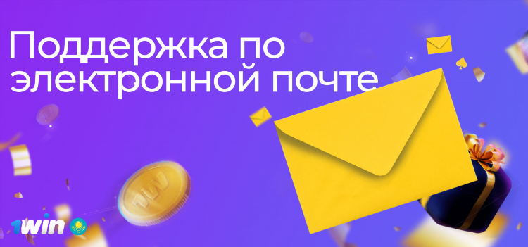 Скачать 1win на ios официальный сайт
