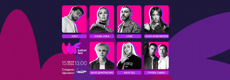 Скачать бел бэт беларусь бесплатно на андроид
