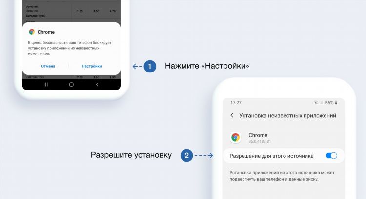 Скачать бесплатно приложение фонбет