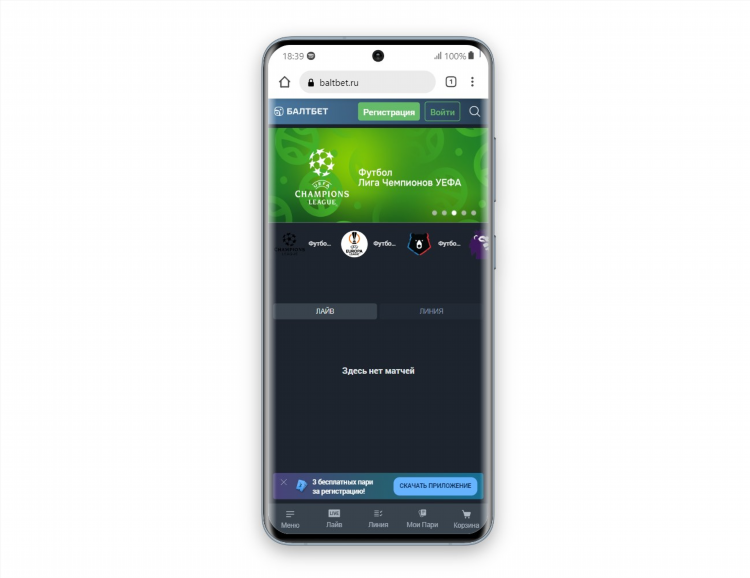 Скачать fonbet на android